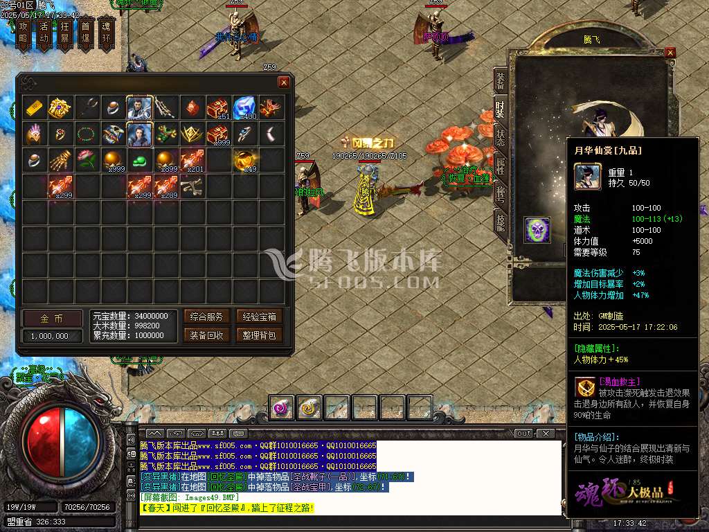 1.76小李肥刀神器三职业极品攻速-esp/sd插件