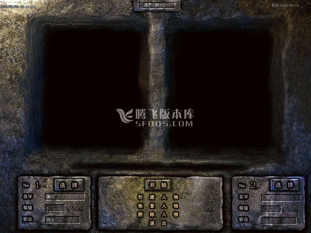 1.76暮光之城特色复古小极品三职业