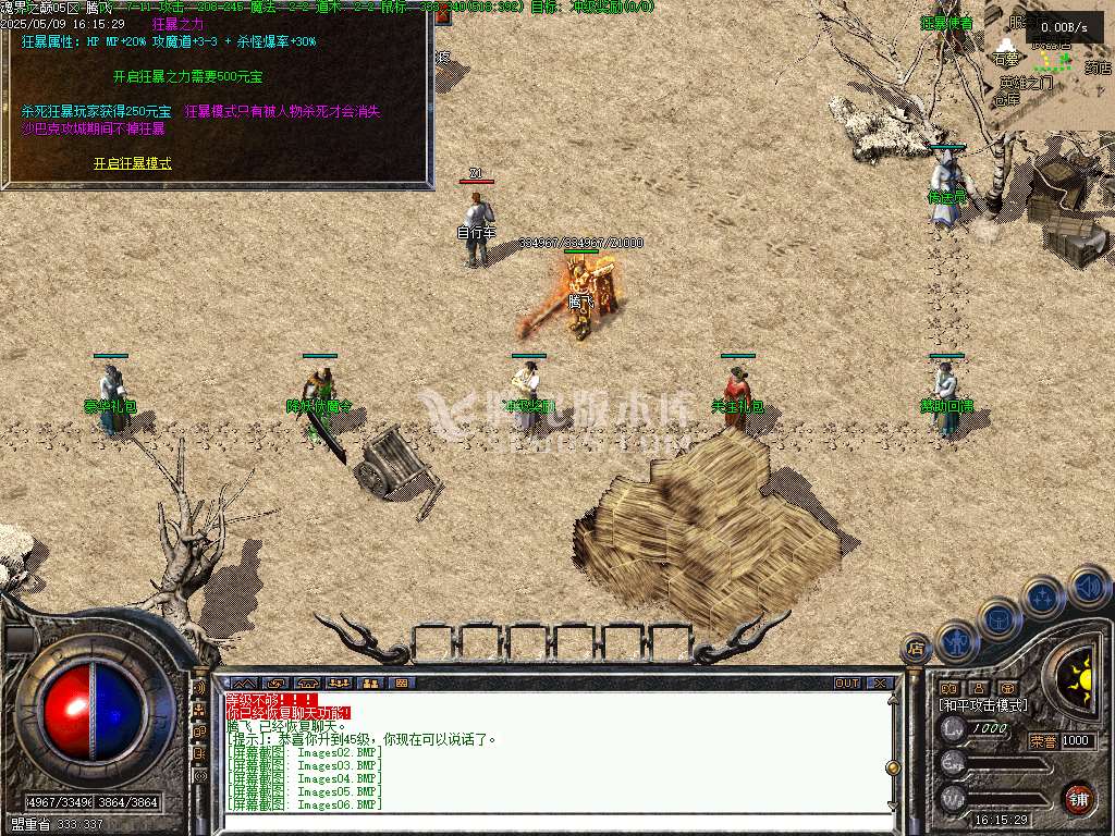 1.76暮光之城特色复古小极品三职业