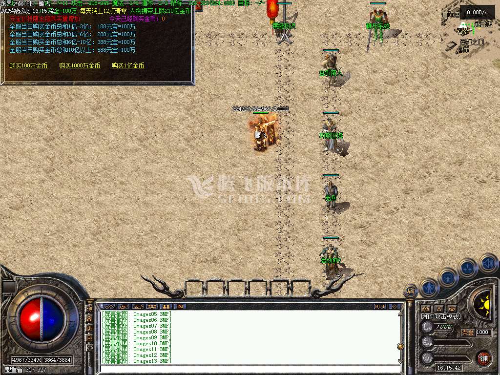 1.76暮光之城特色复古小极品三职业