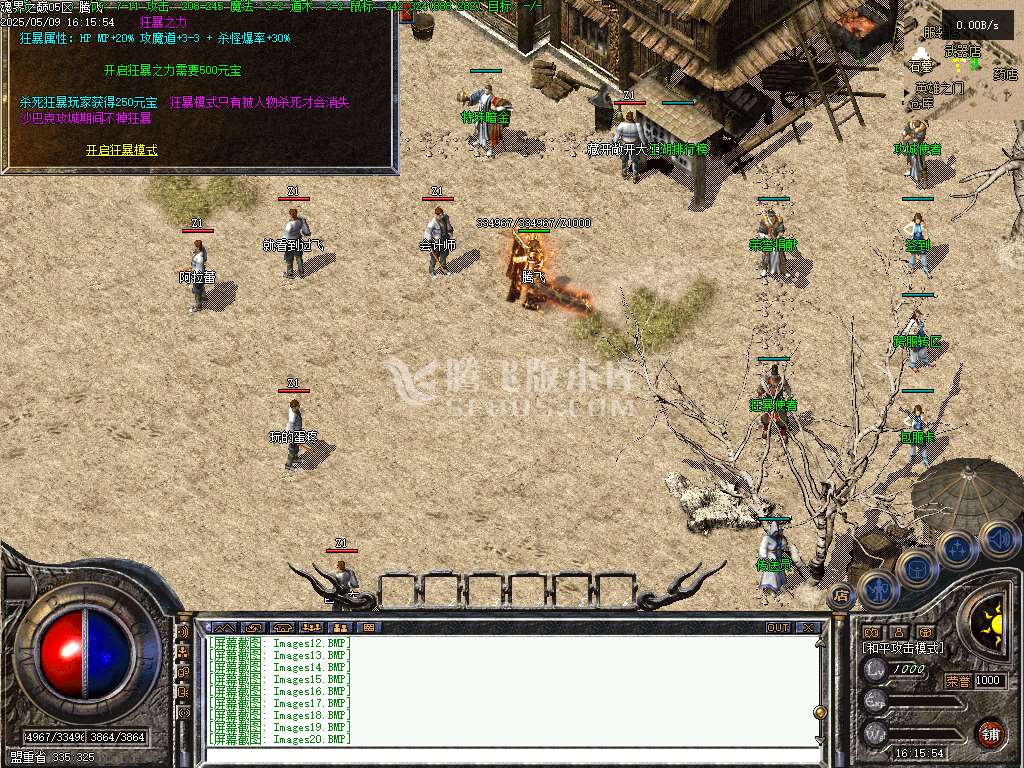 1.76暮光之城特色复古小极品三职业