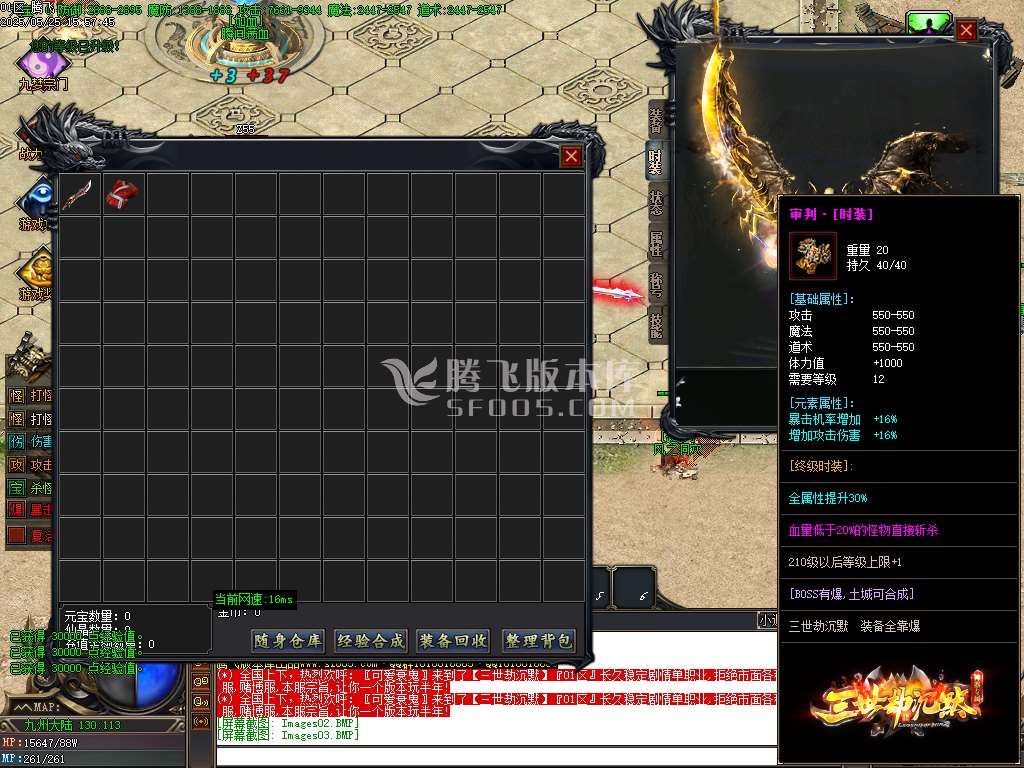 三世劫沉默神器专属攻速单职业-wxf/sd插件