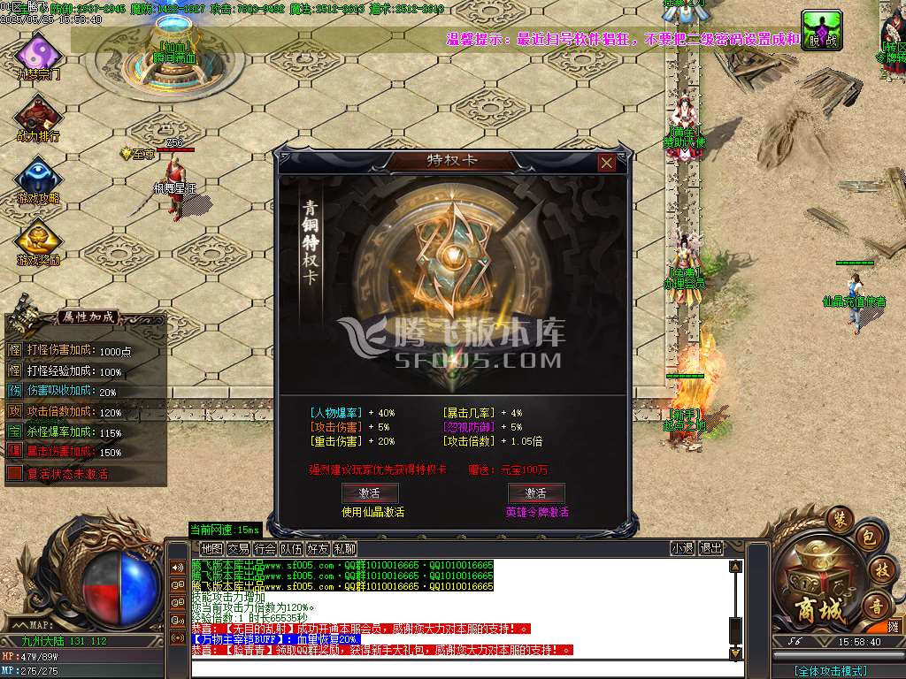 三世劫沉默神器专属攻速单职业-wxf/sd插件