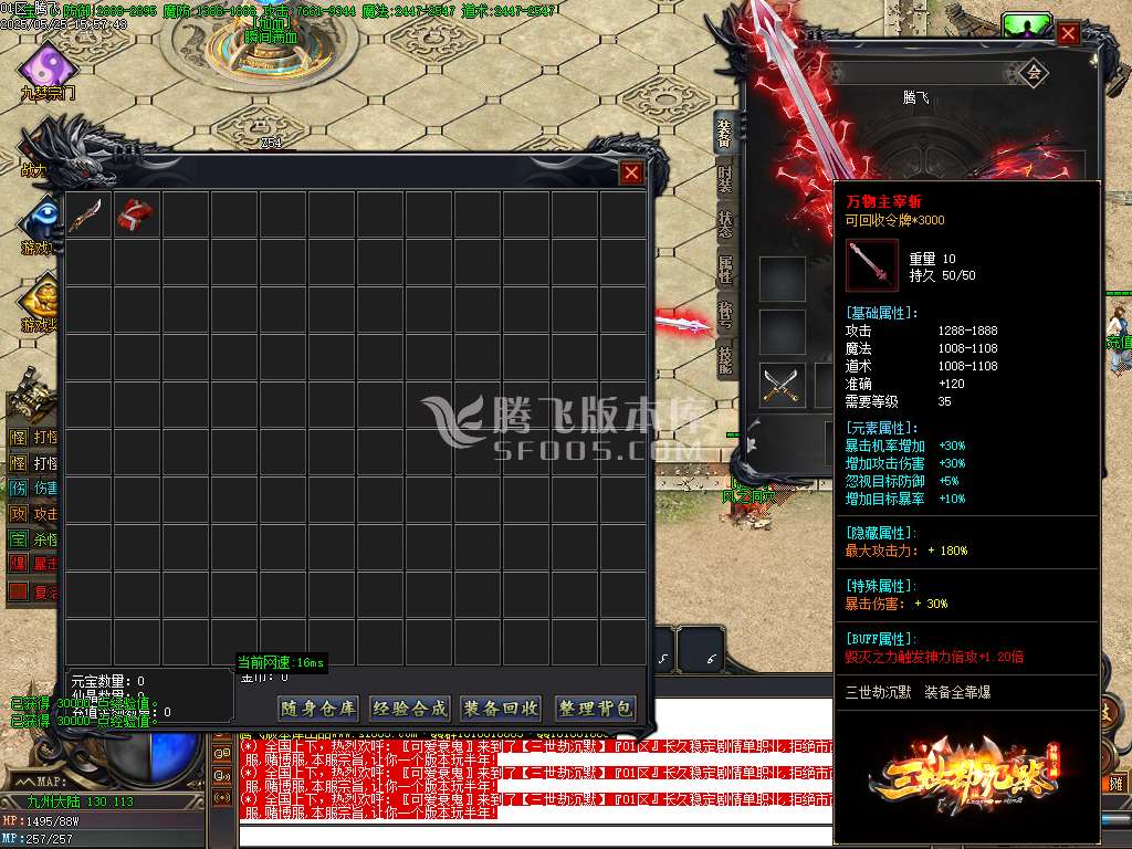 三世劫沉默神器专属攻速单职业-wxf/sd插件