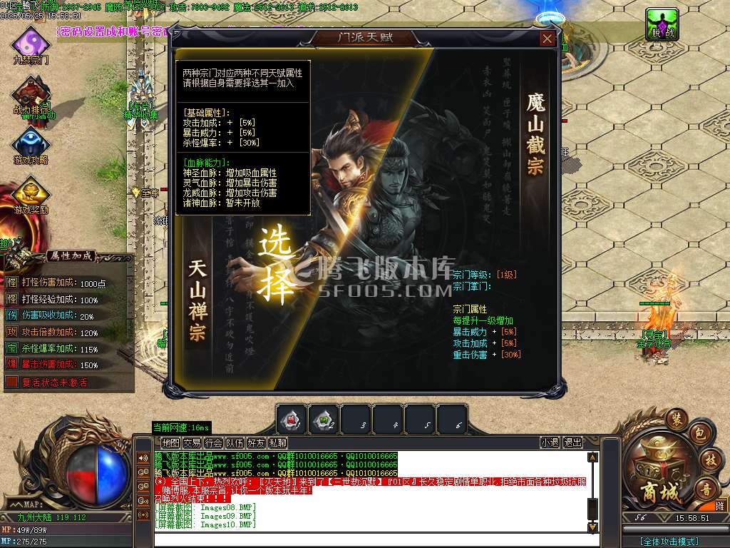 三世劫沉默神器专属攻速单职业-wxf/sd插件