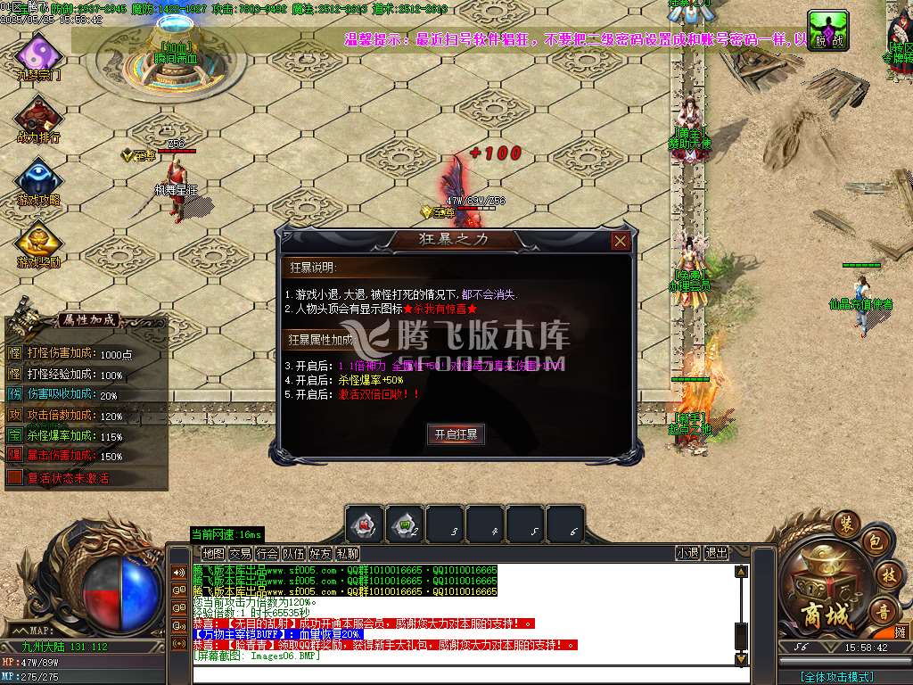 三世劫沉默神器专属攻速单职业-wxf/sd插件