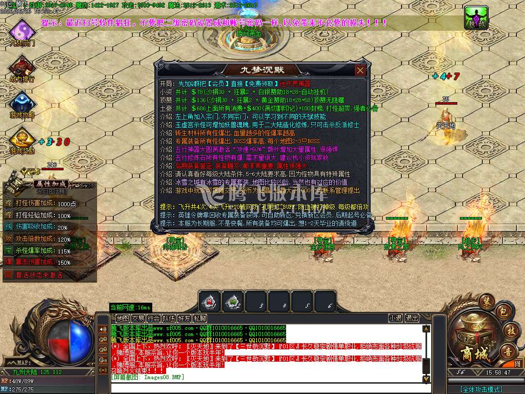 三世劫沉默神器专属攻速单职业-wxf/sd插件