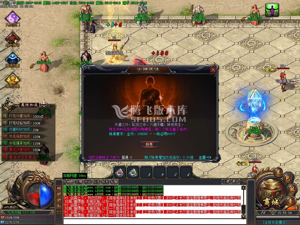 三世劫沉默神器专属攻速单职业-wxf/sd插件