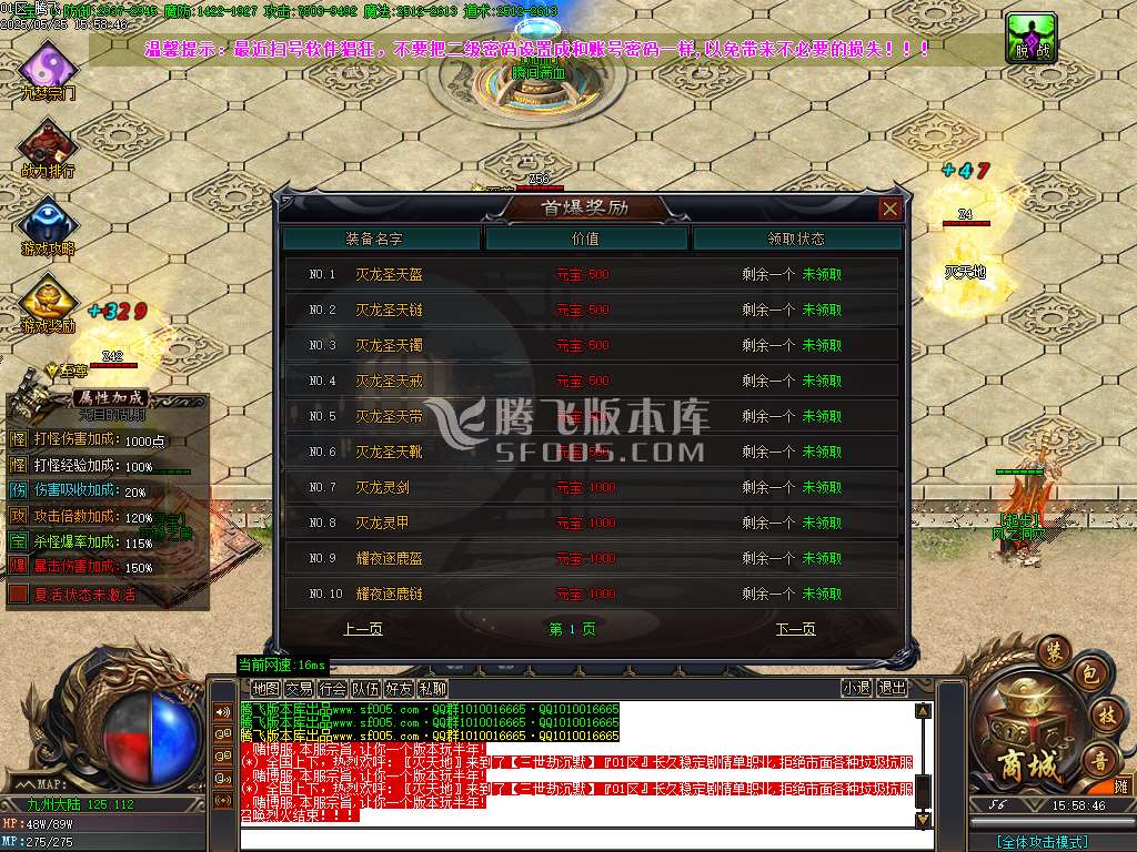 三世劫沉默神器专属攻速单职业-wxf/sd插件