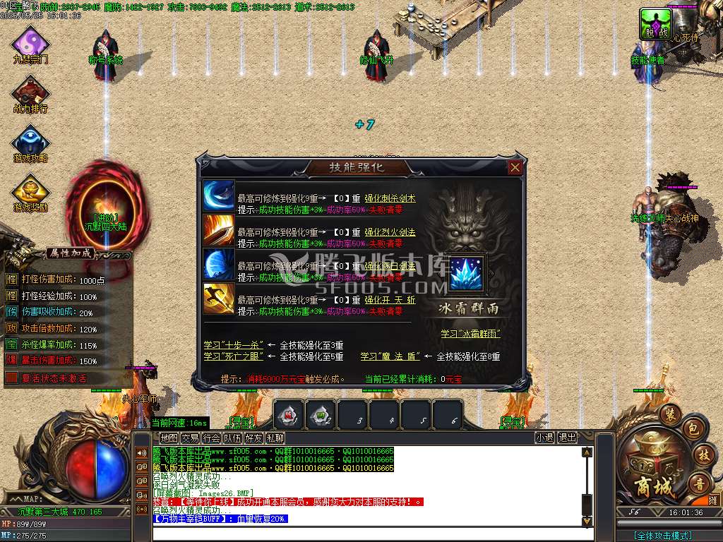 三世劫沉默神器专属攻速单职业-wxf/sd插件