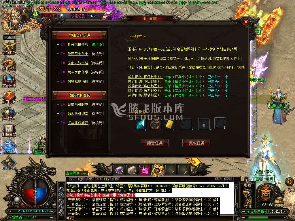 九剑封神剧情无限刀单职业-esp/sd插件