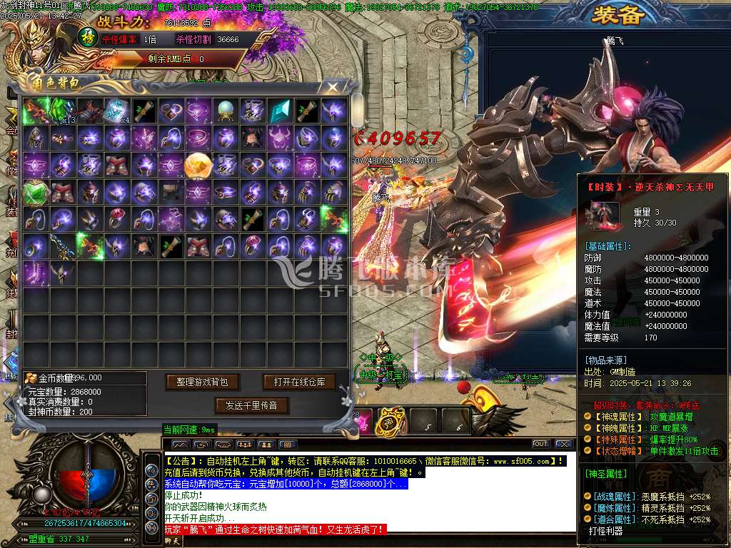 九剑封神剧情无限刀单职业-esp/sd插件