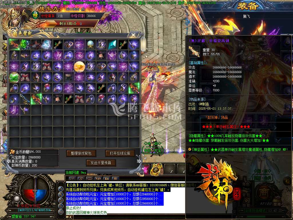 九剑封神剧情无限刀单职业-esp/sd插件