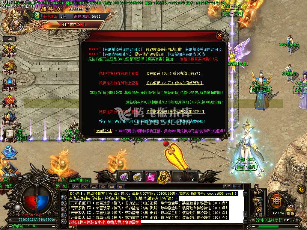 九剑封神剧情无限刀单职业-esp/sd插件