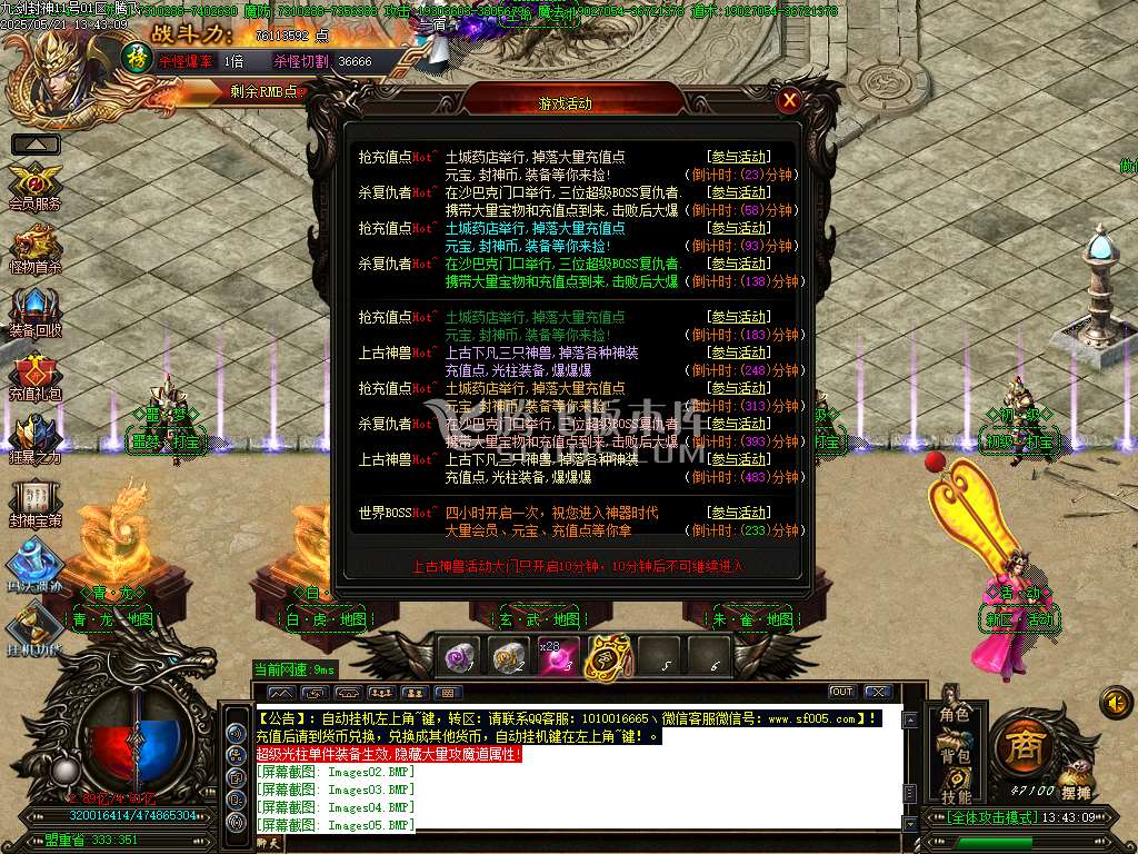 九剑封神剧情无限刀单职业-esp/sd插件