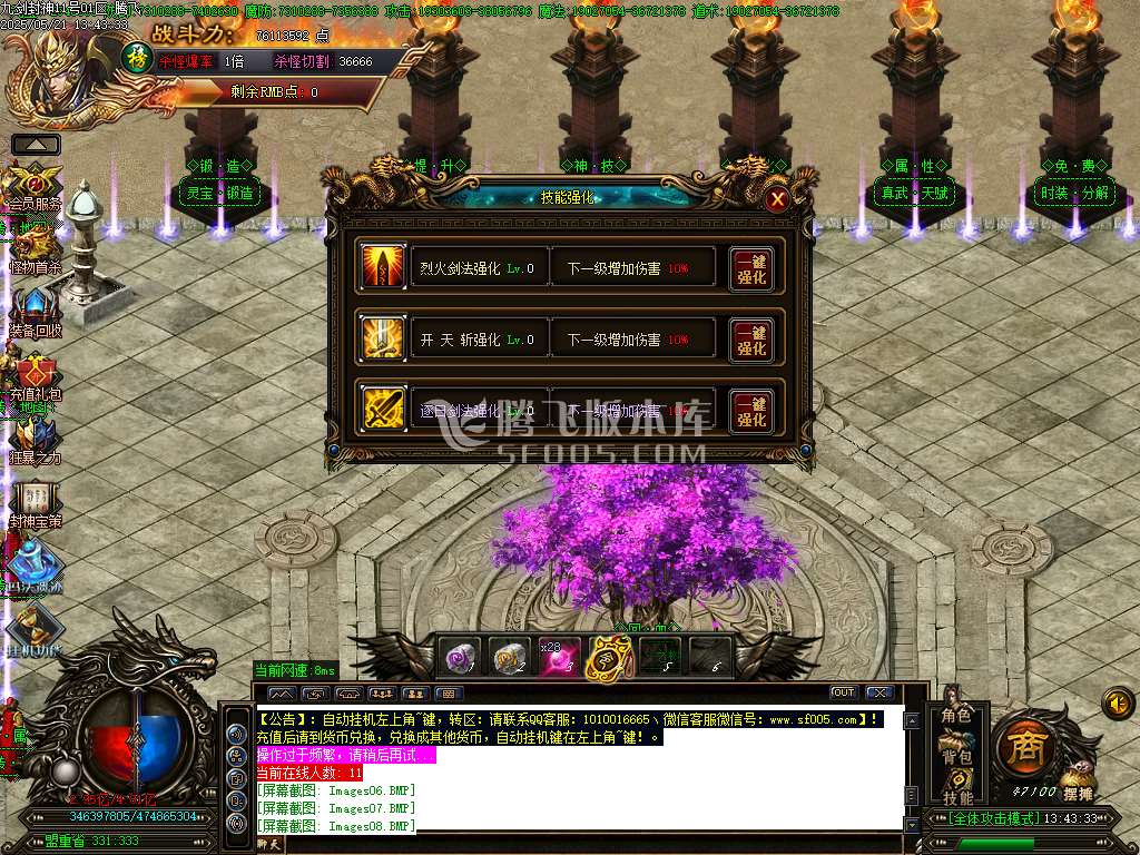 九剑封神剧情无限刀单职业-esp/sd插件