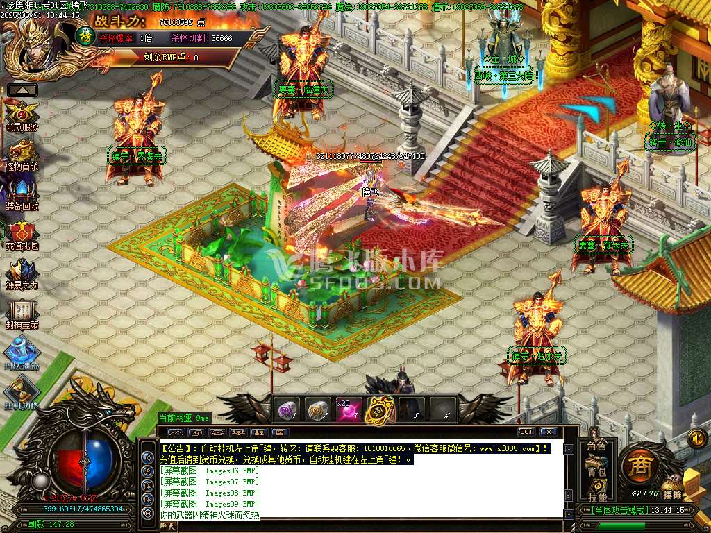 九剑封神剧情无限刀单职业-esp/sd插件