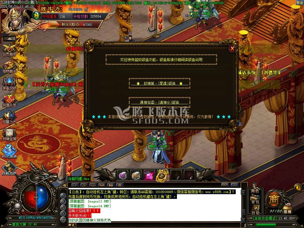 九剑封神剧情无限刀单职业-esp/sd插件