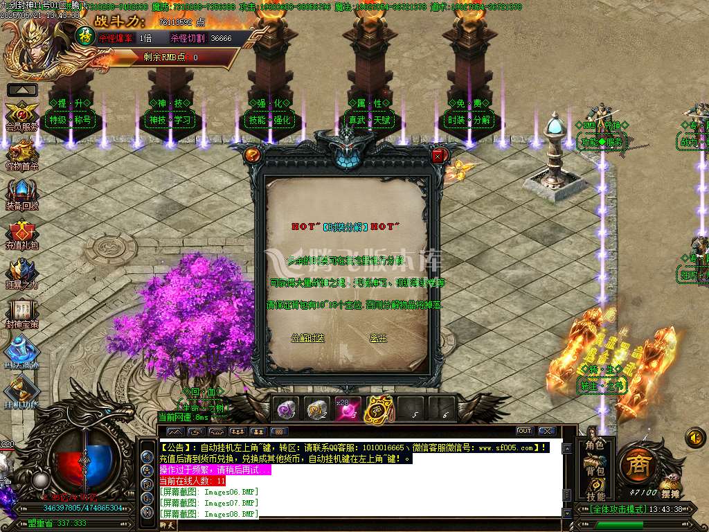 九剑封神剧情无限刀单职业-esp/sd插件