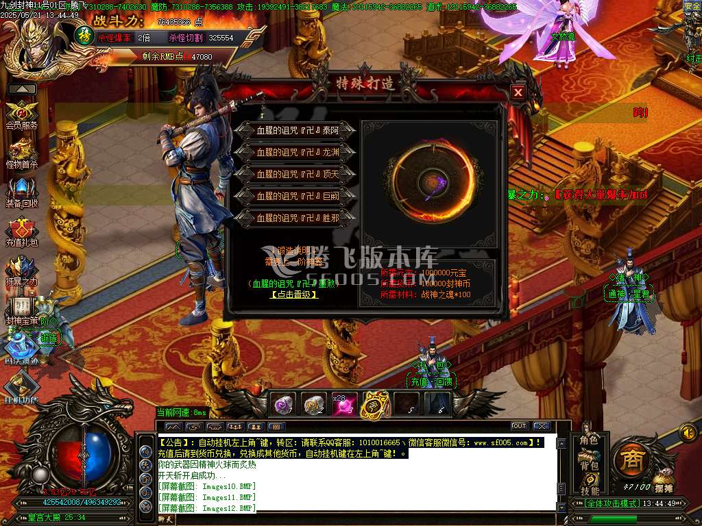 九剑封神剧情无限刀单职业-esp/sd插件