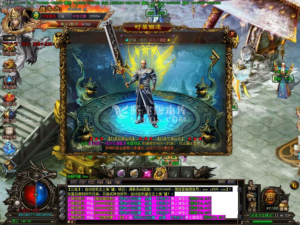 九剑封神剧情无限刀单职业-esp/sd插件