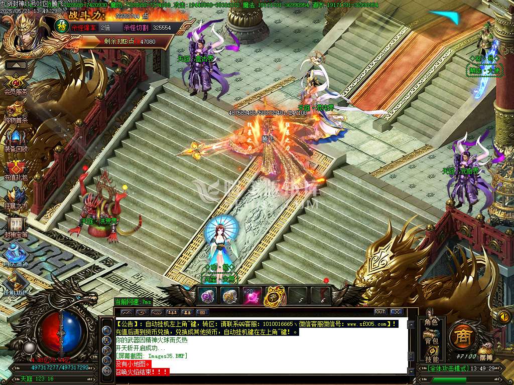 九剑封神剧情无限刀单职业-esp/sd插件