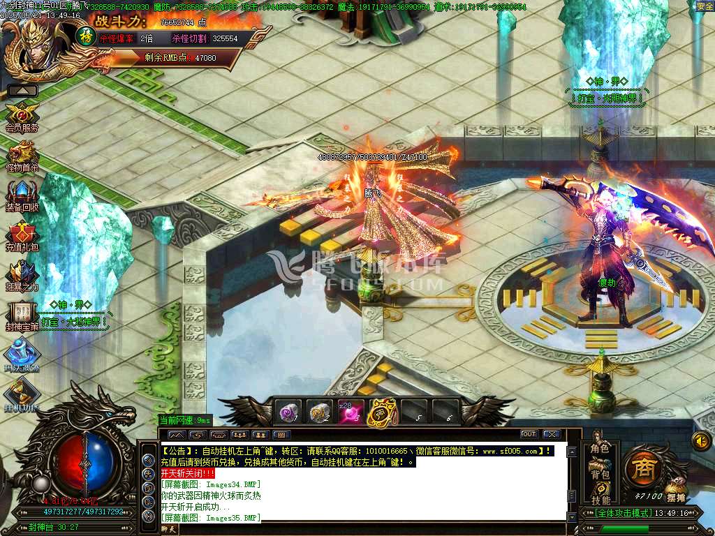 九剑封神剧情无限刀单职业-esp/sd插件