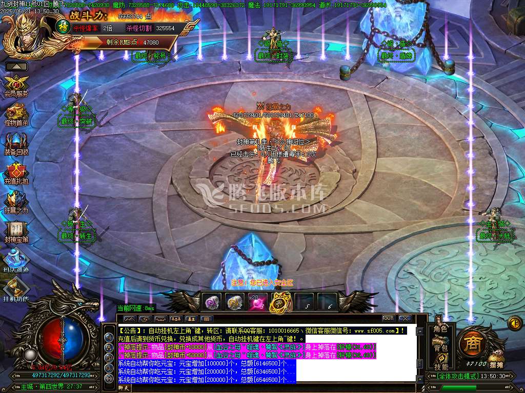 九剑封神剧情无限刀单职业-esp/sd插件