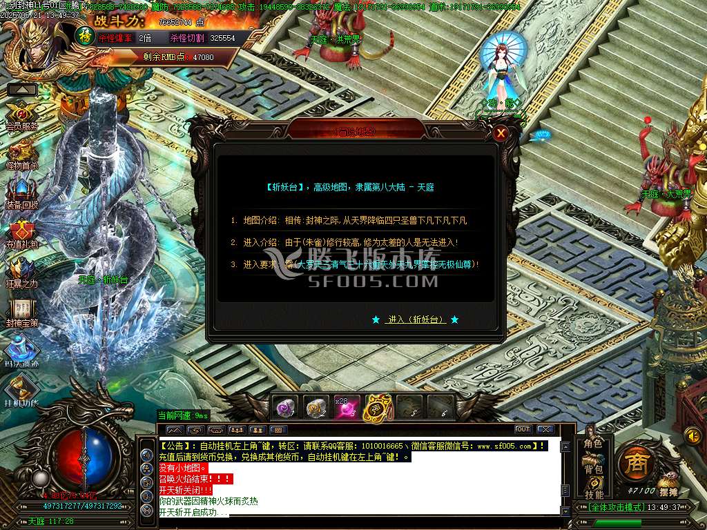 九剑封神剧情无限刀单职业-esp/sd插件