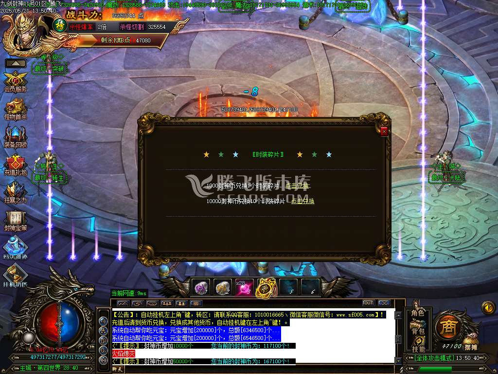 九剑封神剧情无限刀单职业-esp/sd插件