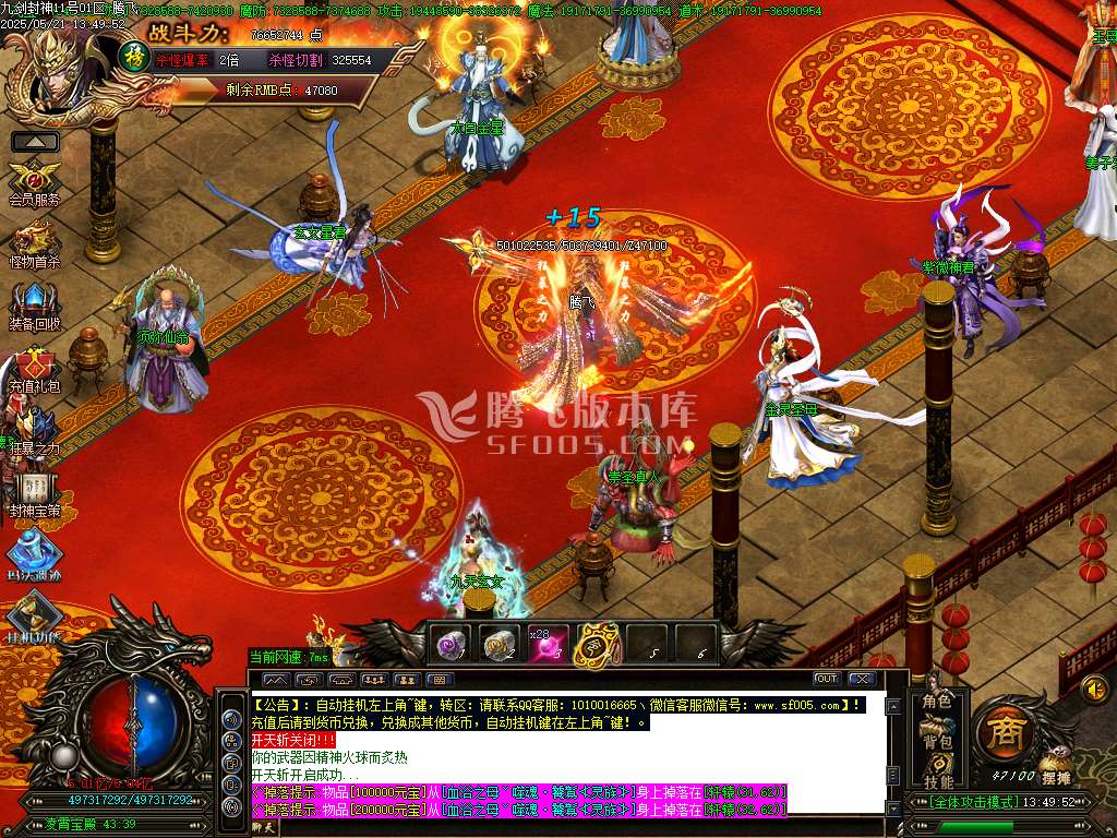 九剑封神剧情无限刀单职业-esp/sd插件