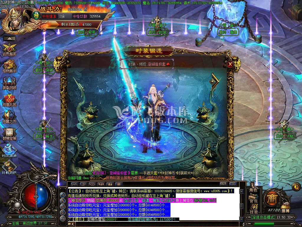 九剑封神剧情无限刀单职业-esp/sd插件