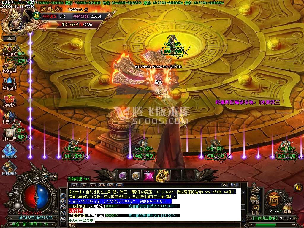 九剑封神剧情无限刀单职业-esp/sd插件