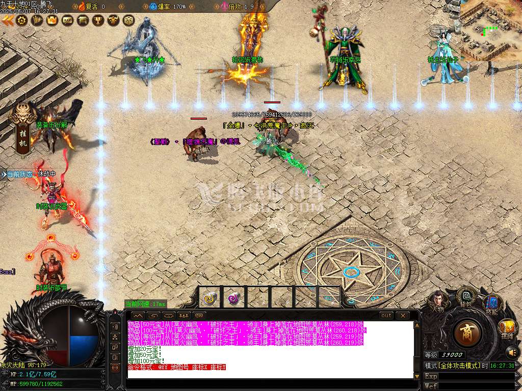 九天十地神器单职业-esp/sd插件