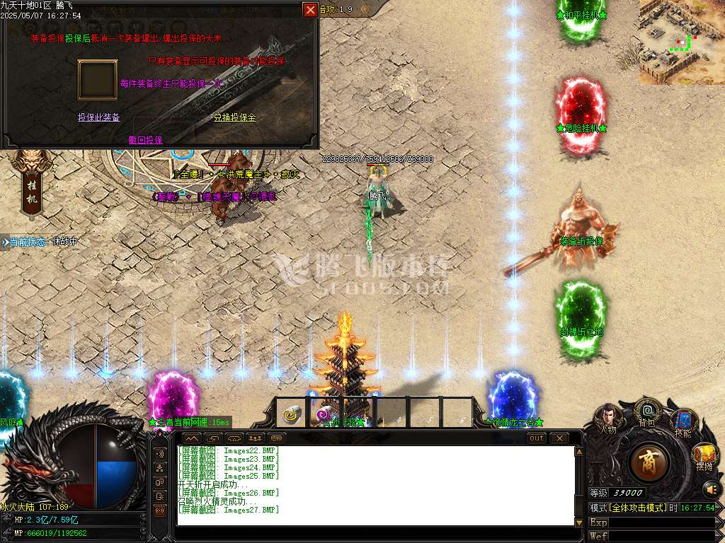 九天十地神器单职业-esp/sd插件