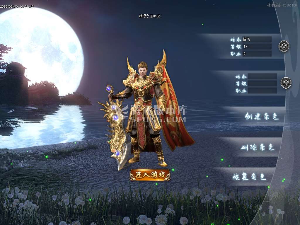 动漫之王32大陆正版单职业-esp插件