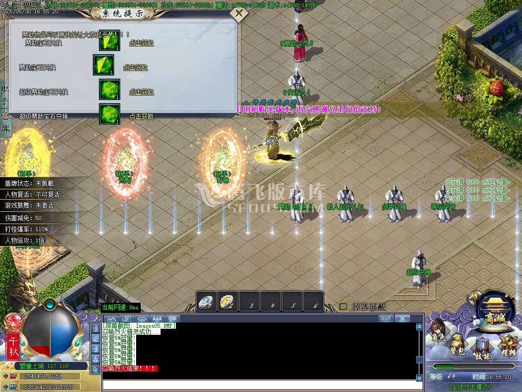 动漫之王32大陆正版单职业-esp插件