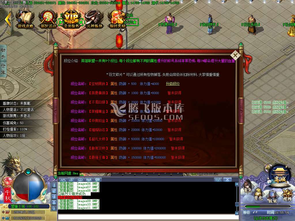 动漫之王32大陆正版单职业-esp插件