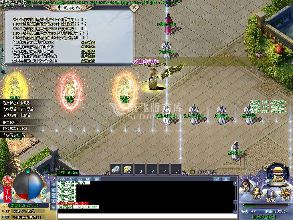 动漫之王32大陆正版单职业-esp插件