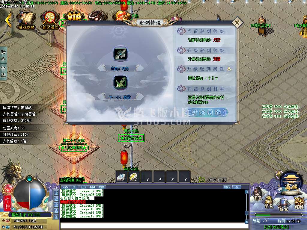 动漫之王32大陆正版单职业-esp插件