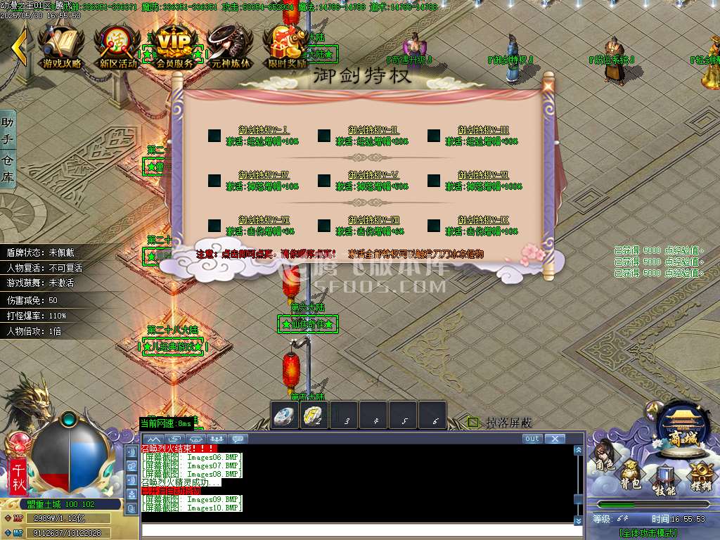 动漫之王32大陆正版单职业-esp插件