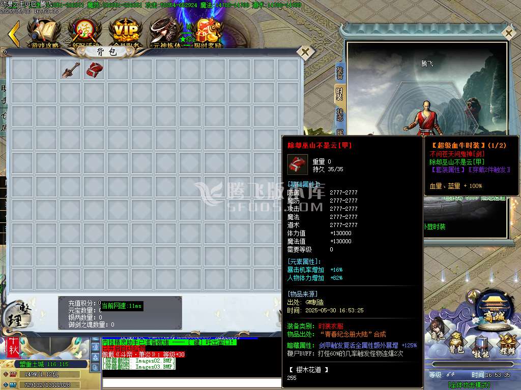 动漫之王32大陆正版单职业-esp插件