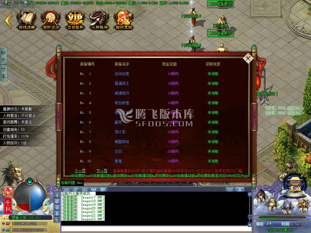 动漫之王32大陆正版单职业-esp插件