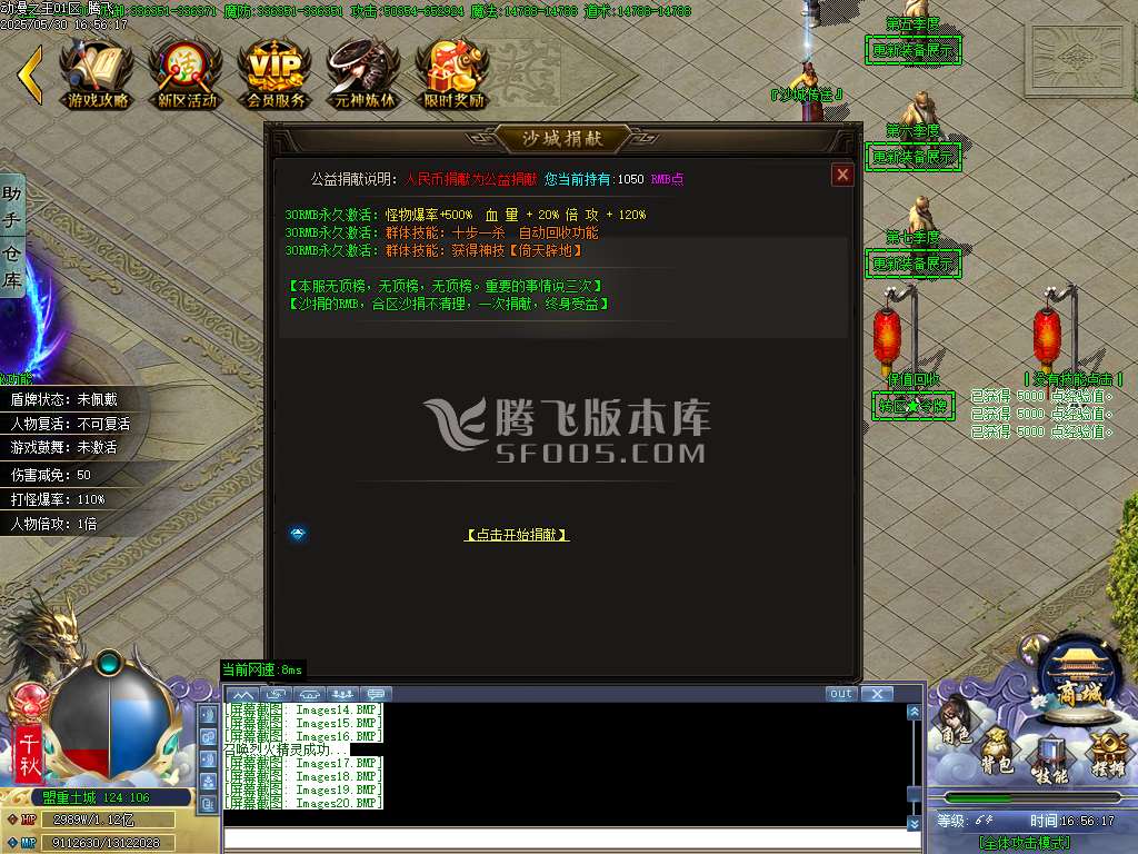 动漫之王32大陆正版单职业-esp插件