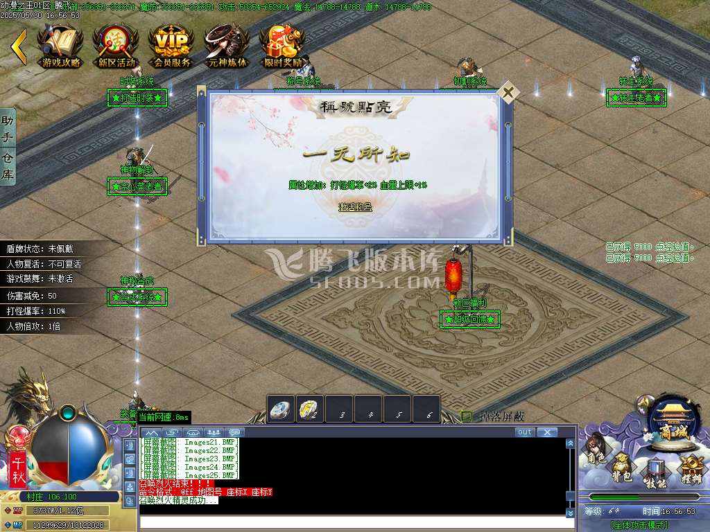 动漫之王32大陆正版单职业-esp插件