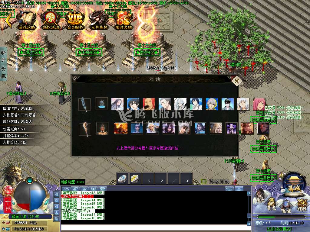 动漫之王32大陆正版单职业-esp插件