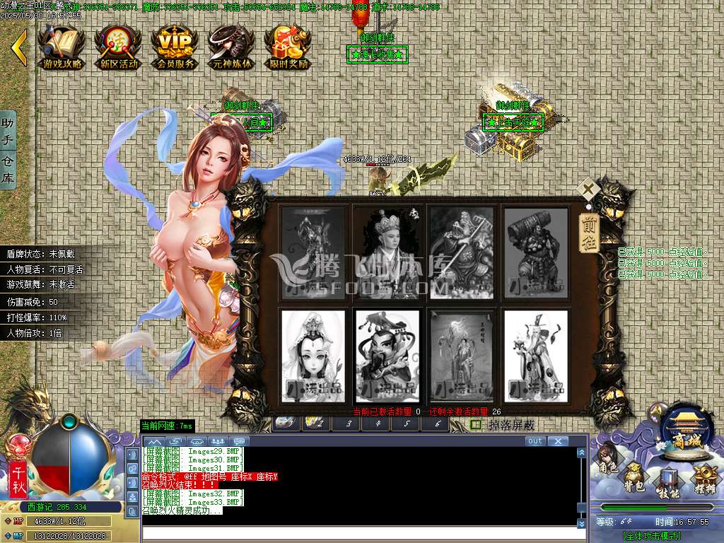 动漫之王32大陆正版单职业-esp插件