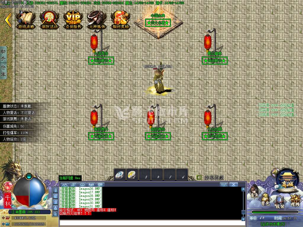 动漫之王32大陆正版单职业-esp插件