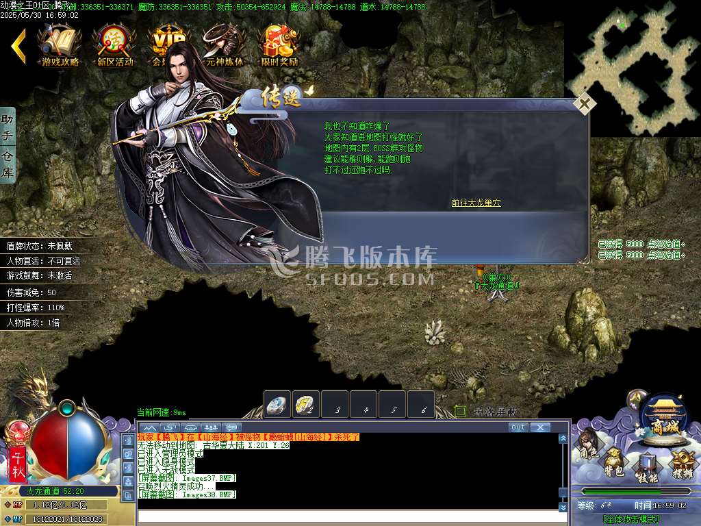 动漫之王32大陆正版单职业-esp插件