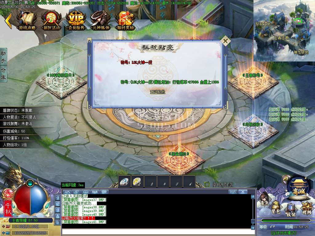 动漫之王32大陆正版单职业-esp插件